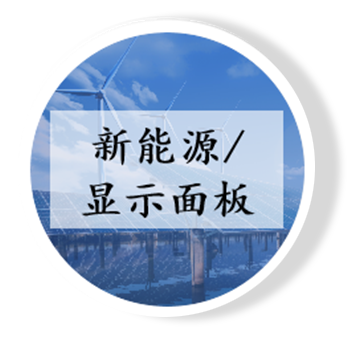 晶圓|先進封裝應(yīng)用|封測系列
